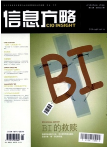 信息方略論文征稿