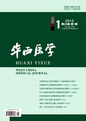 華西醫(yī)學(xué)投稿