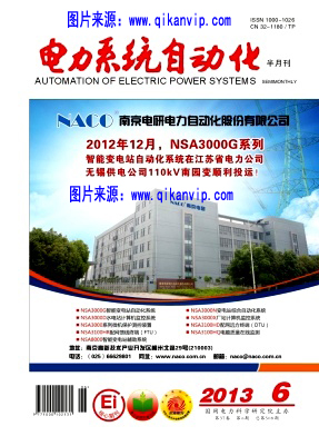 電力系統自動化