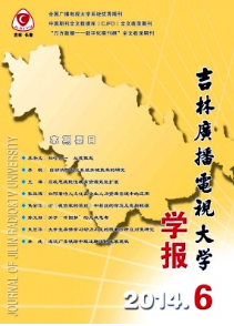 吉林廣播電視大學(xué)學(xué)報(bào)需多久見刊