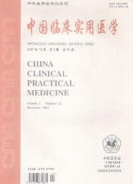 中國臨床實用醫學投稿