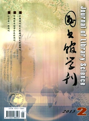 圖書館學刊
