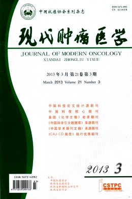 現(xiàn)代腫瘤醫(yī)學(xué)