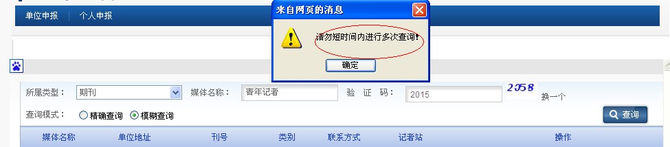 職稱論文發(fā)表