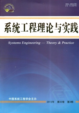 系統工程理論與實踐