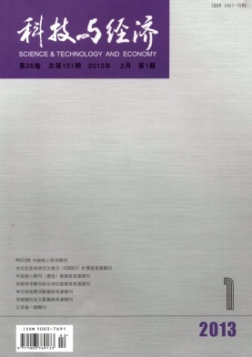 科技與經(jīng)濟(jì)