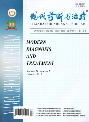 現代診斷與治療