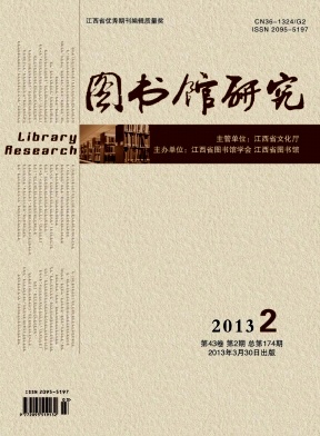 江西圖書館學(xué)刊