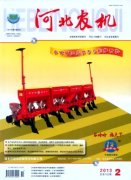 河北農(nóng)機(jī)