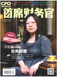 首席財務官征稿