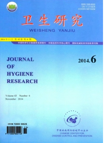 衛生研究征稿格式