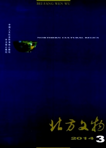 北方文物