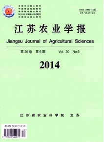 江蘇農(nóng)業(yè)學(xué)報(bào)征稿地址