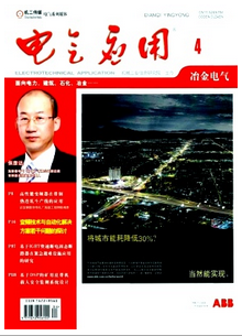 電氣應用雜志征稿格式