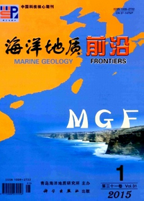 海洋地質前沿