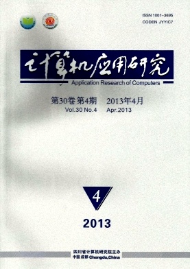 《計算機應用研究》是北