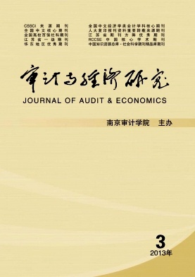 審計(jì)與經(jīng)濟(jì)研究