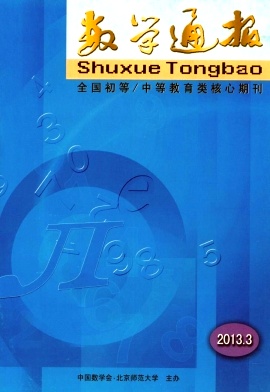 數(shù)學通報