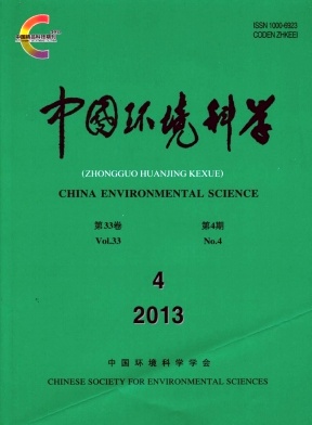 中國環(huán)境科學(xué)