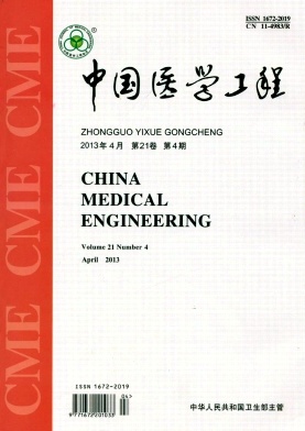 中國醫(yī)學(xué)工程