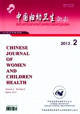 中國婦幼衛生雜志