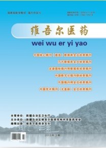 維吾爾醫藥