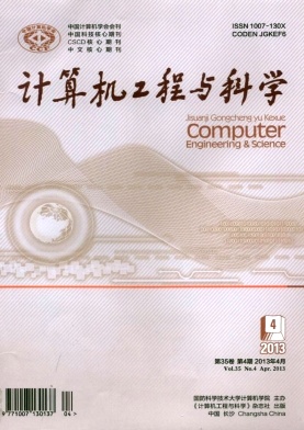 計算機工程與科學