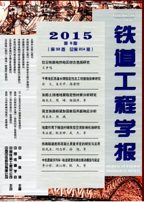 鐵道工程學(xué)報(bào)投稿論文格式