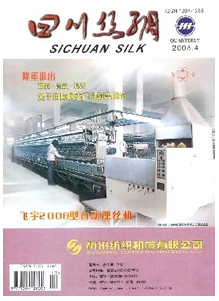 四川絲綢
