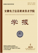 信息技術教學發展新管理應用方向