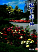 園林中草坪修剪技術管理方案