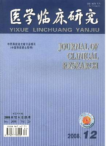 醫(yī)學(xué)臨床研究