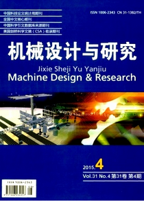 機械工程新設計管理模式