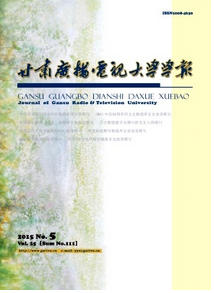 甘肅廣播電視學術論文如何來創作