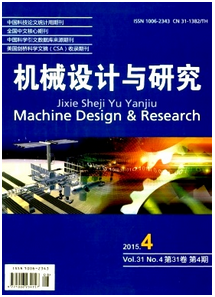 機械論文一般在哪里發表