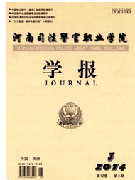 河南政法論文來哪里發表收錄快