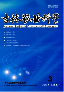 吉林農業論文來哪里發表好