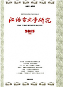 漢語言文學教學新管理房展模式