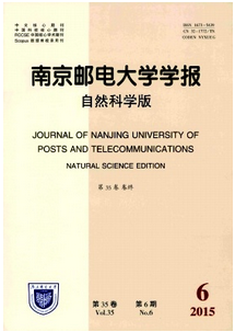 南京郵電大學學報(自然科學版)