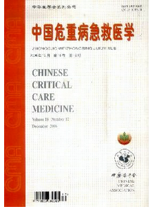 中華危重病急救醫學