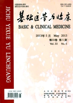 基礎醫學與臨床