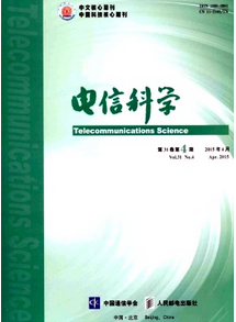 電信科學雜志征稿范文