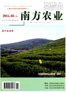 南方農業雜志征稿