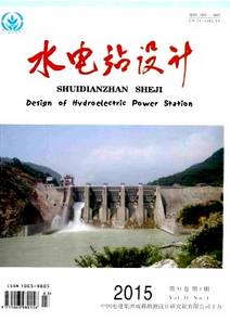 水電站設計雜志征稿范例參考