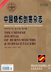 中國燒傷創瘍雜志