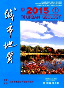 城市地質(zhì)雜志投稿范例目錄表
