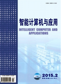 智能計算機與應用