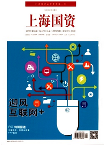 上海國資