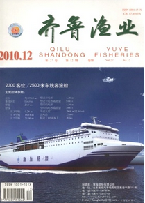 齊魯漁業(yè)雜志征稿模式