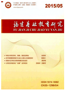 福建基礎教育研究雜志征稿模式
